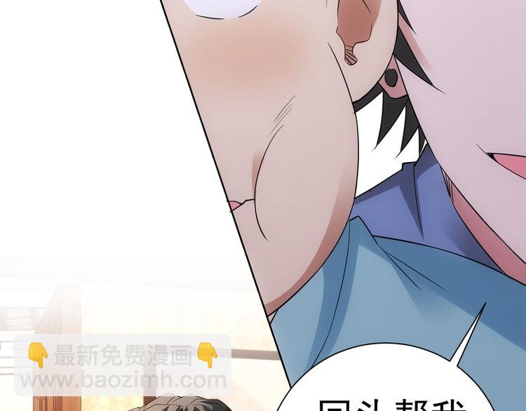 我能看到成功率 - 第45話 武家廢柴贅婿(2/3) - 6