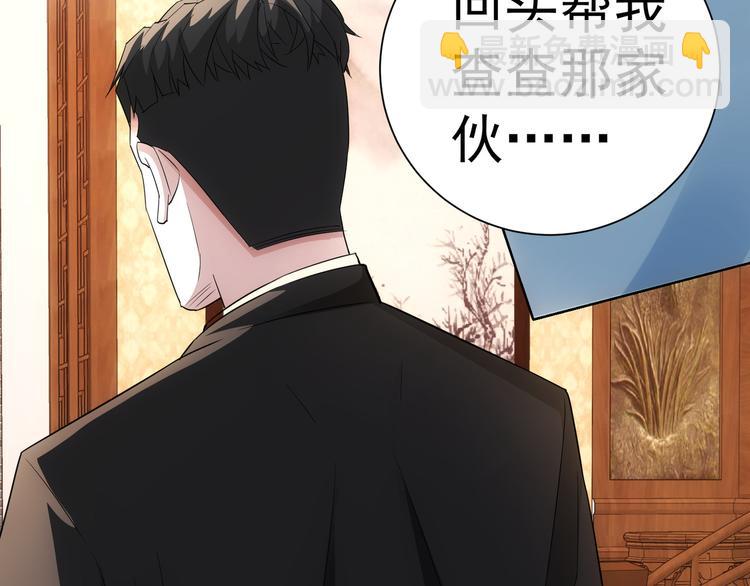 我能看到成功率 - 第45話 武家廢柴贅婿(3/3) - 2