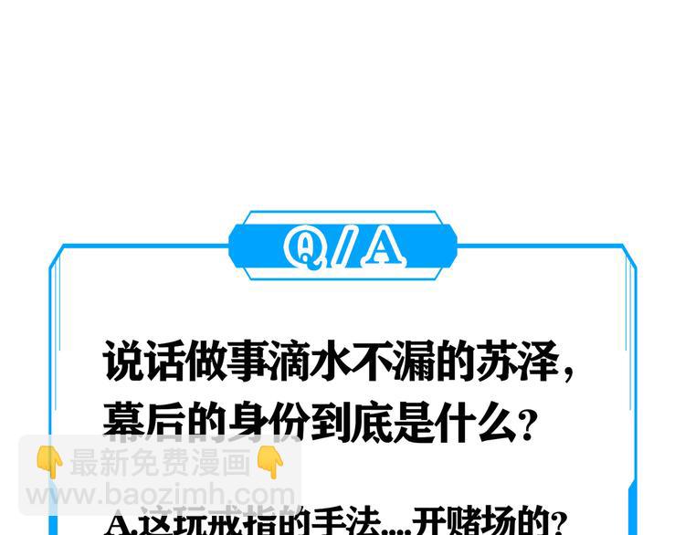 我能看到成功率 - 第45話 武家廢柴贅婿(3/3) - 1