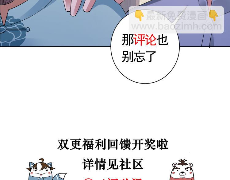 我能看到成功率 - 第45話 武家廢柴贅婿(3/3) - 1