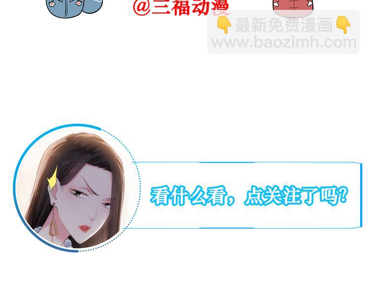 我能看到成功率 - 第45話 武家廢柴贅婿(3/3) - 2