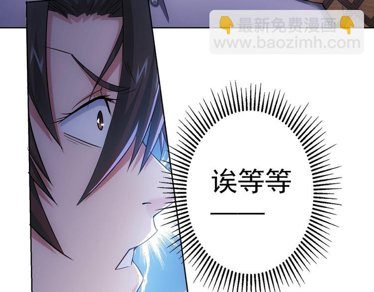 我能看到成功率 - 第45話 武家廢柴贅婿(2/3) - 5