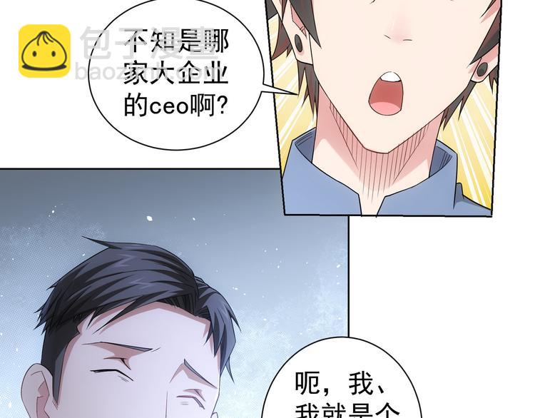 我能看到成功率 - 第45話 武家廢柴贅婿(2/3) - 6