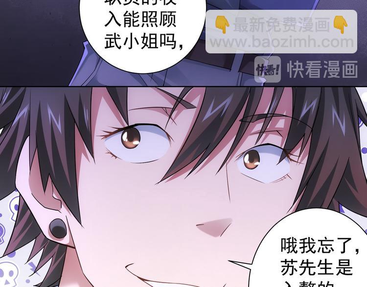 我能看到成功率 - 第45話 武家廢柴贅婿(2/3) - 3