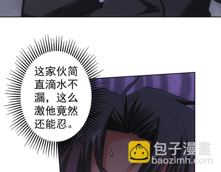 我能看到成功率 - 第45話 武家廢柴贅婿(2/3) - 7