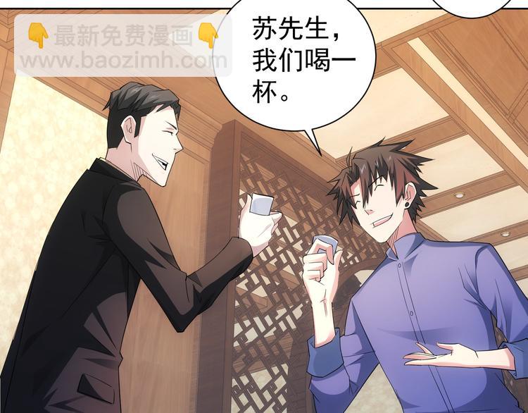 我能看到成功率 - 第45話 武家廢柴贅婿(2/3) - 3