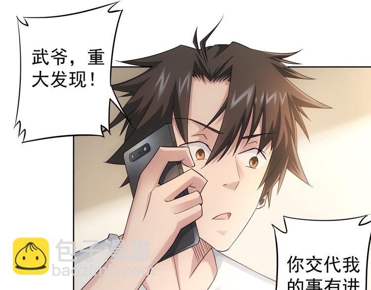 我能看到成功率 - 第47話 歪打正着(1/3) - 2