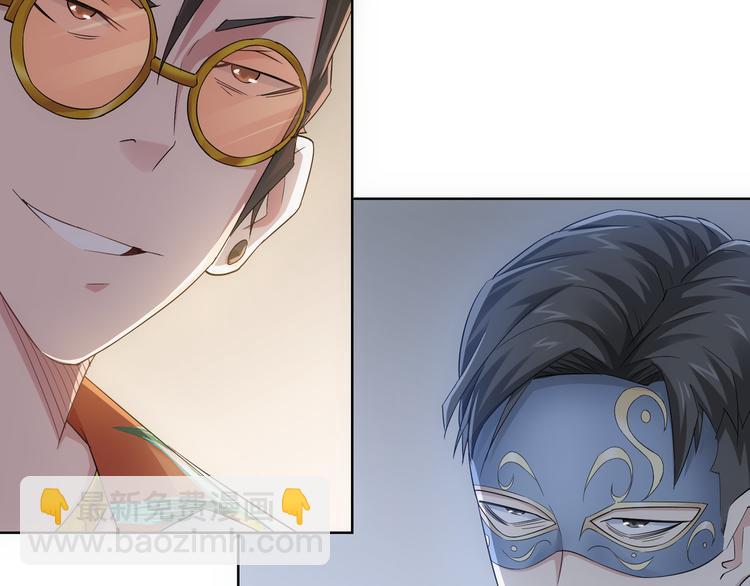 我能看到成功率 - 第47話 歪打正着(3/3) - 1