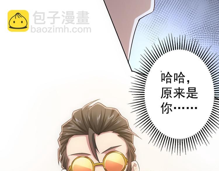 我能看到成功率 - 第47話 歪打正着(3/3) - 6