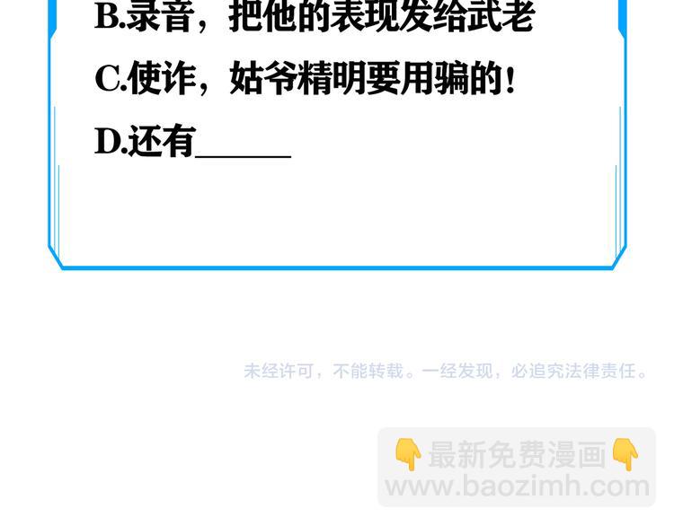 我能看到成功率 - 第47話 歪打正着(3/3) - 5