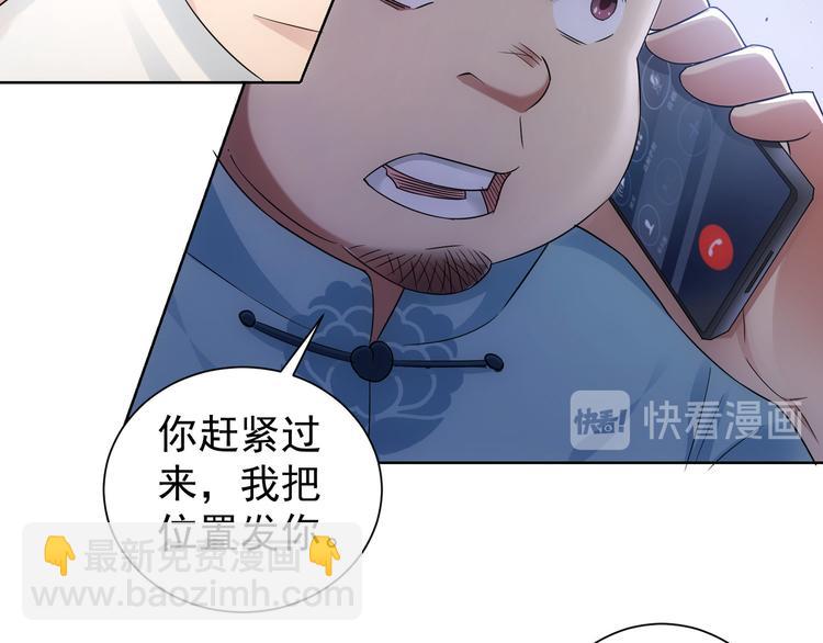 我能看到成功率 - 第47話 歪打正着(1/3) - 5