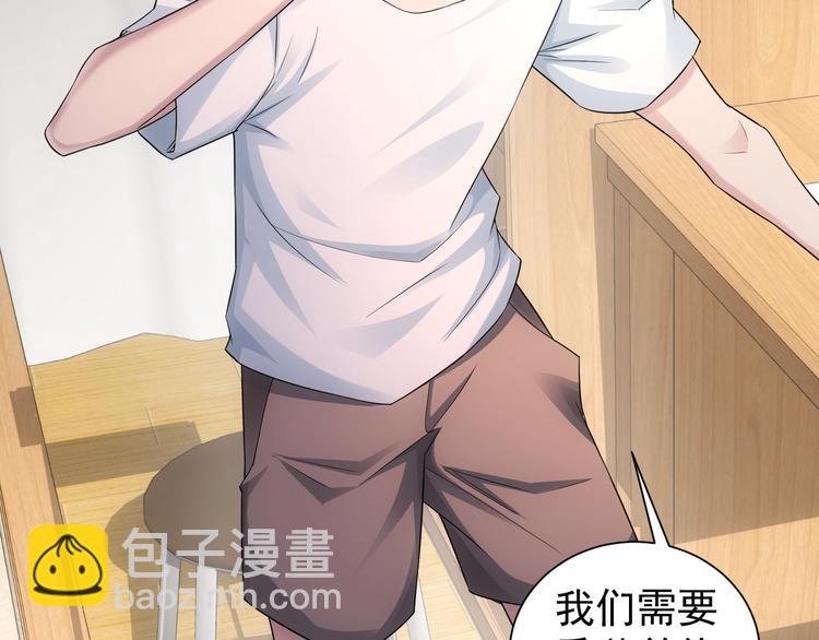 我能看到成功率 - 第47話 歪打正着(1/3) - 7