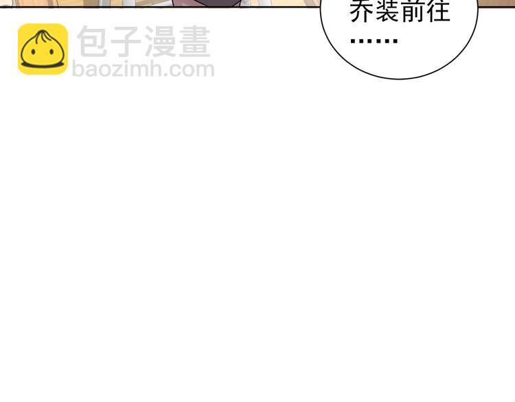 我能看到成功率 - 第47話 歪打正着(1/3) - 8