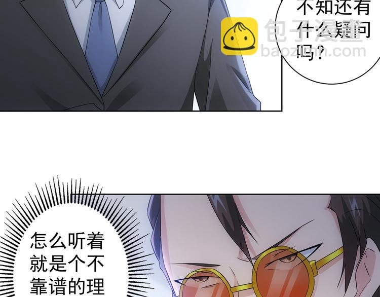 我能看到成功率 - 第47話 歪打正着(1/3) - 4