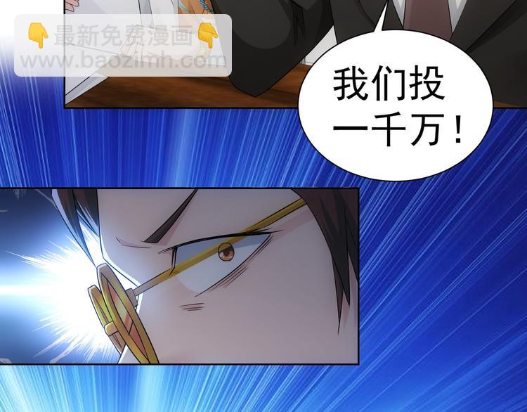 我能看到成功率 - 第47話 歪打正着(1/3) - 7