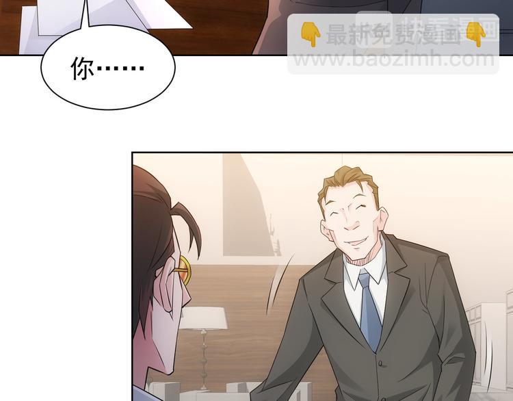 我能看到成功率 - 第47話 歪打正着(1/3) - 5