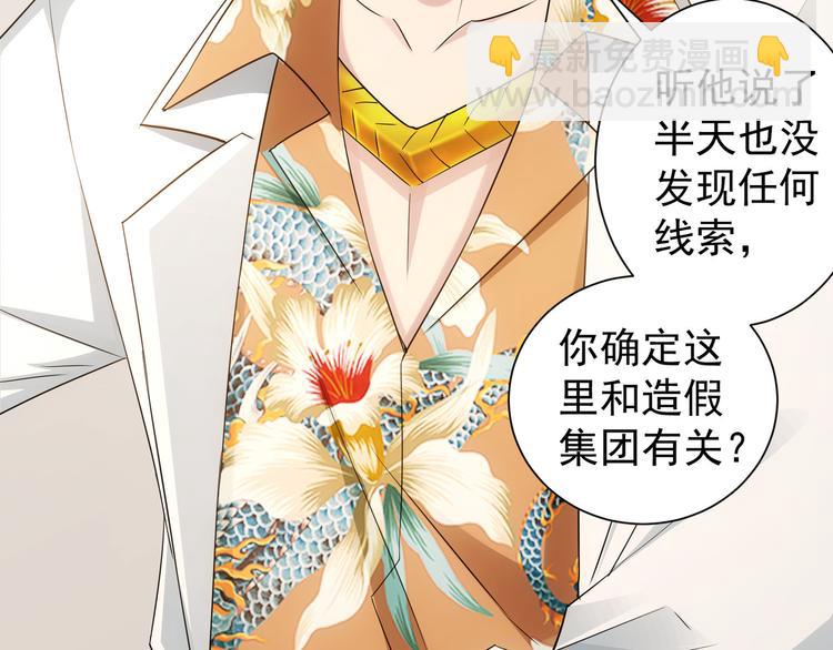 我能看到成功率 - 第47話 歪打正着(1/3) - 1