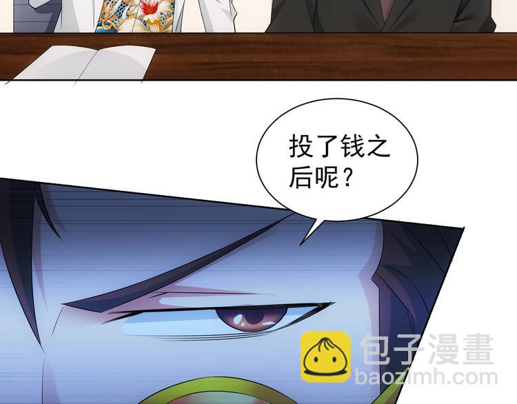 我能看到成功率 - 第47話 歪打正着(2/3) - 5