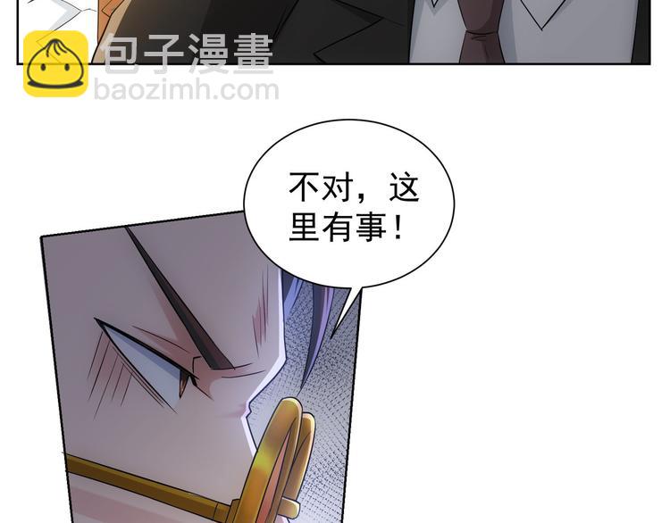 我能看到成功率 - 第47話 歪打正着(2/3) - 1