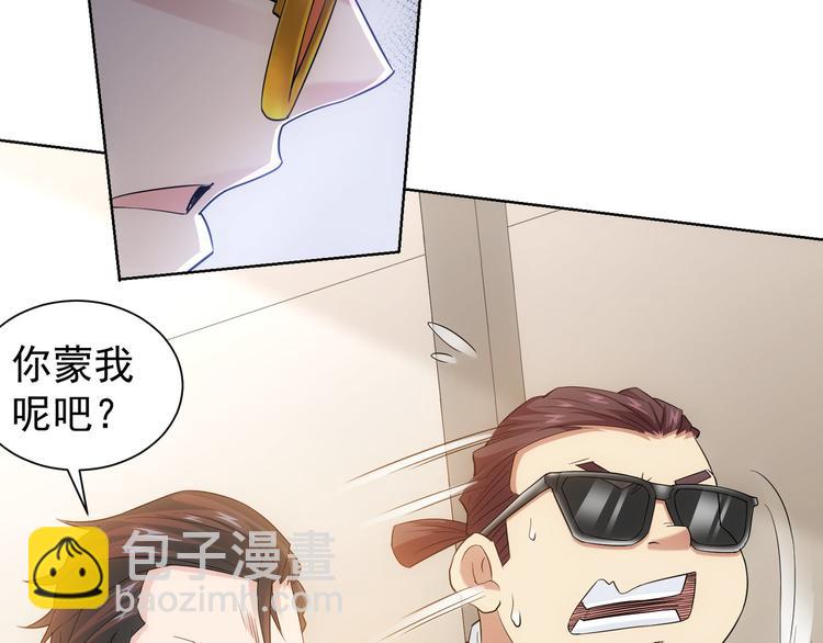 我能看到成功率 - 第47話 歪打正着(2/3) - 2