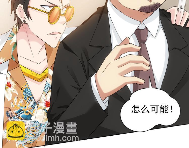 我能看到成功率 - 第47話 歪打正着(2/3) - 3