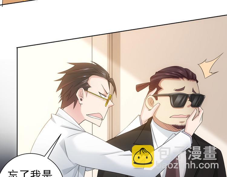 我能看到成功率 - 第47話 歪打正着(2/3) - 4