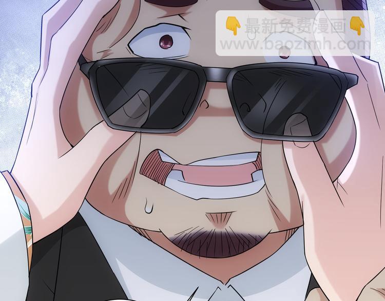 我能看到成功率 - 第47話 歪打正着(2/3) - 6