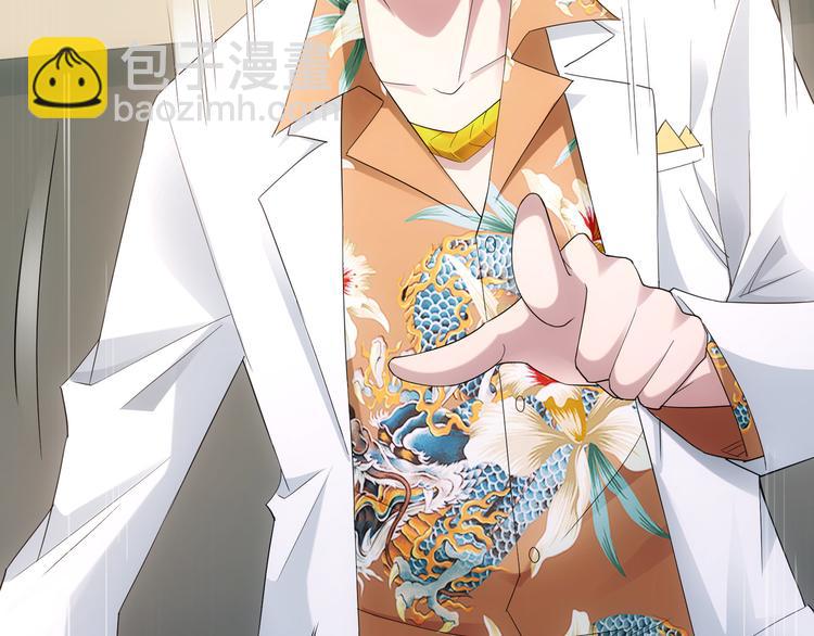 我能看到成功率 - 第47話 歪打正着(2/3) - 3