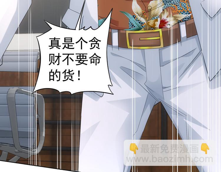 我能看到成功率 - 第47話 歪打正着(2/3) - 4