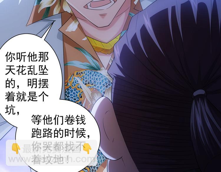 我能看到成功率 - 第47話 歪打正着(2/3) - 6