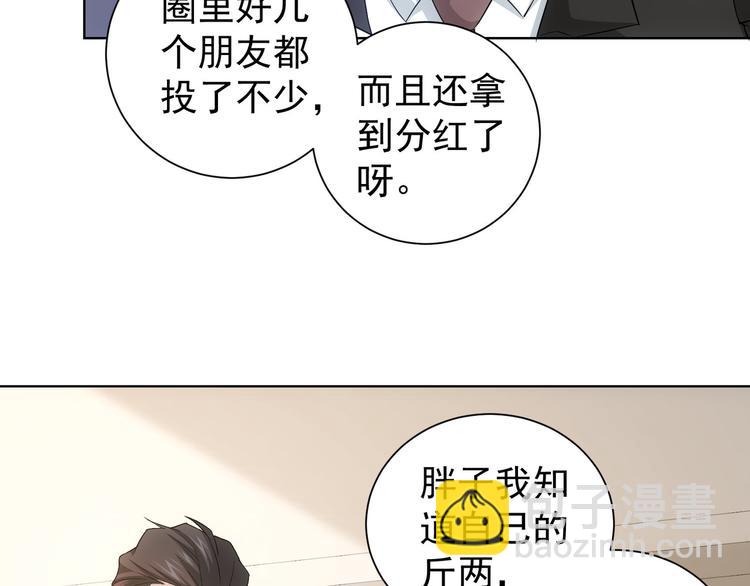 我能看到成功率 - 第47話 歪打正着(2/3) - 1