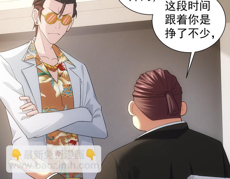 我能看到成功率 - 第47話 歪打正着(2/3) - 2