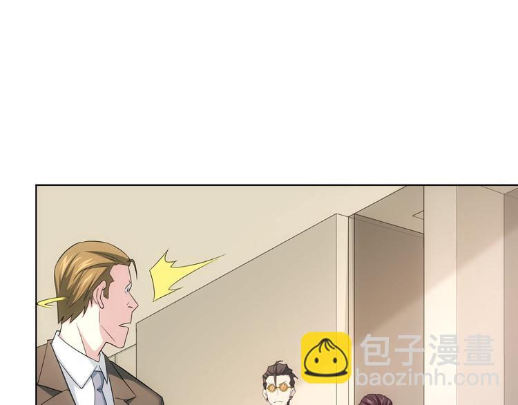 我能看到成功率 - 第47話 歪打正着(2/3) - 3