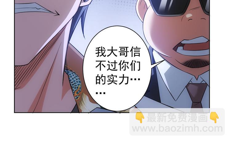 我能看到成功率 - 第47話 歪打正着(2/3) - 7