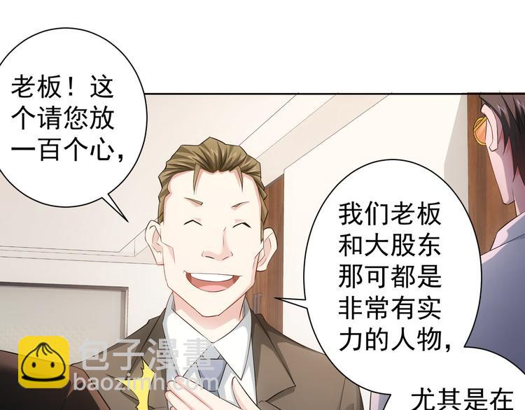 我能看到成功率 - 第47話 歪打正着(2/3) - 8