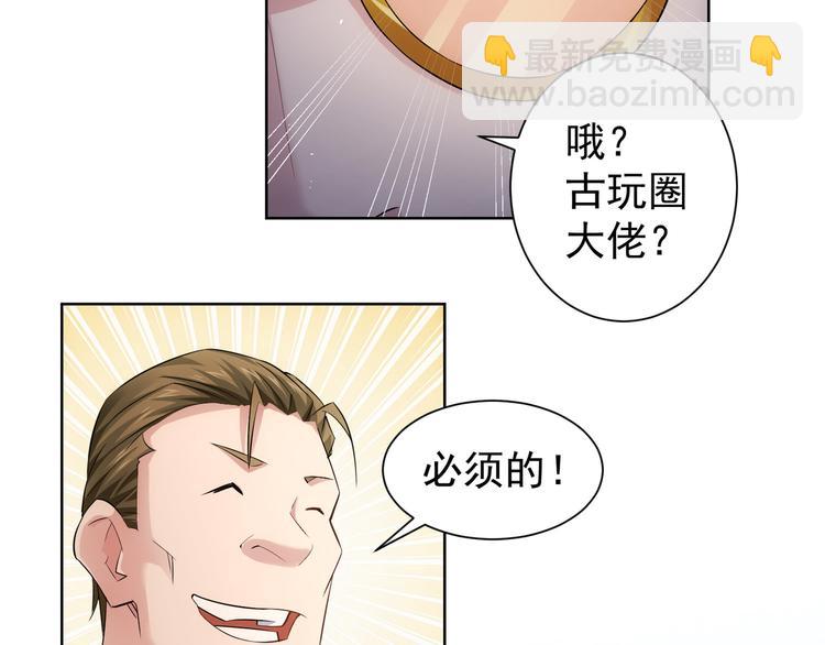 我能看到成功率 - 第47話 歪打正着(2/3) - 2