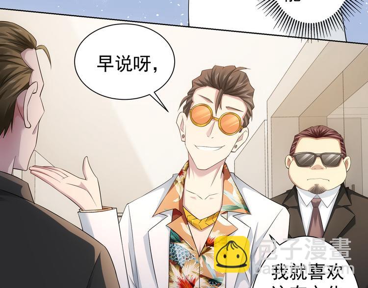 我能看到成功率 - 第47話 歪打正着(2/3) - 5