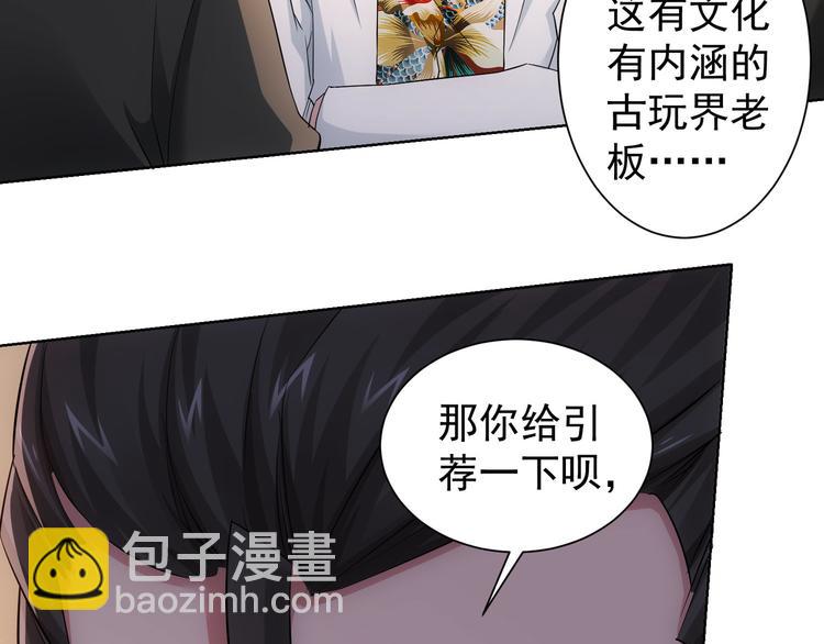 我能看到成功率 - 第47話 歪打正着(2/3) - 6