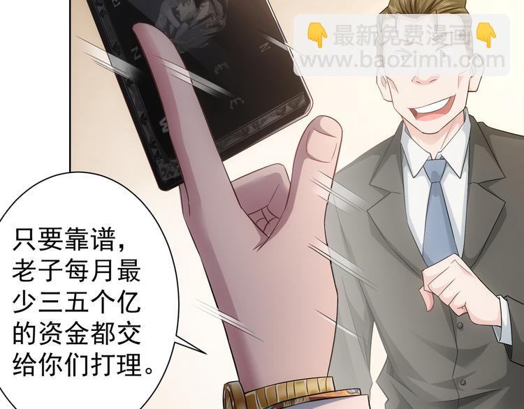 我能看到成功率 - 第47話 歪打正着(2/3) - 1