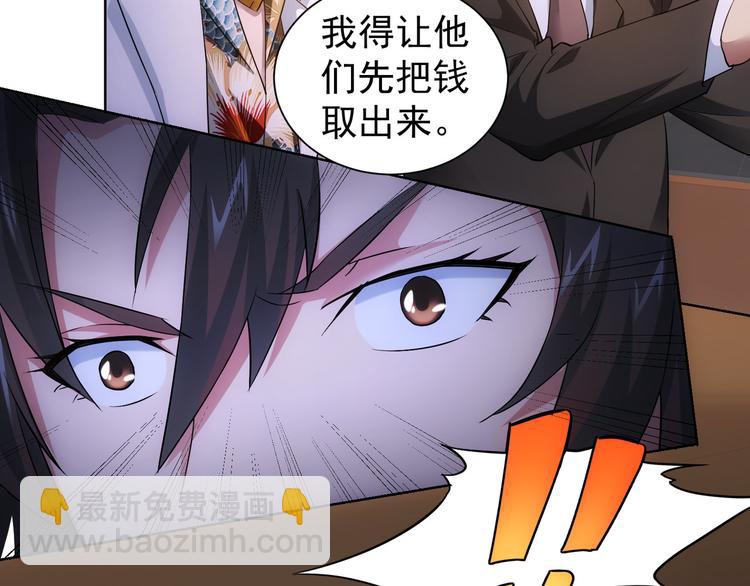 我能看到成功率 - 第49話 引蛇出洞(2/3) - 6