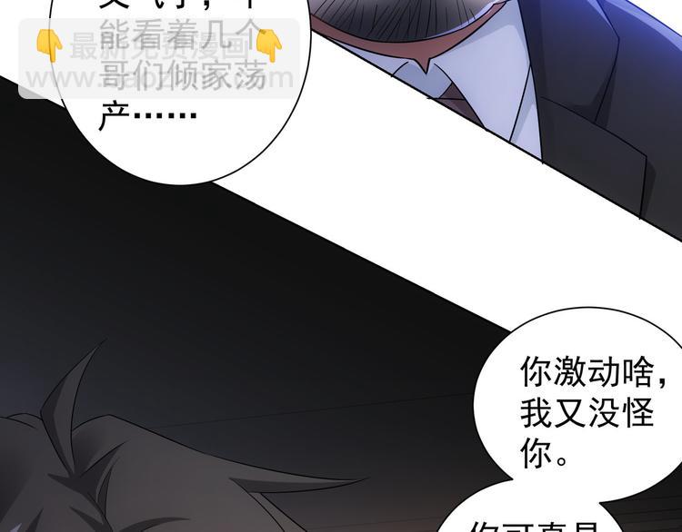 我能看到成功率 - 第49話 引蛇出洞(2/3) - 2