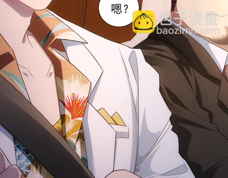 我能看到成功率 - 第49話 引蛇出洞(2/3) - 4