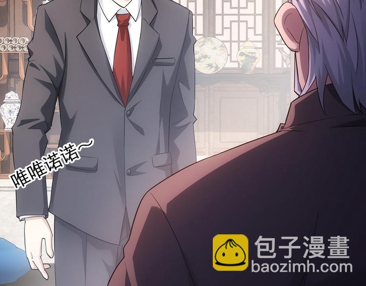 我能看到成功率 - 第49話 引蛇出洞(2/3) - 3