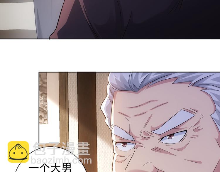 我能看到成功率 - 第49話 引蛇出洞(2/3) - 4