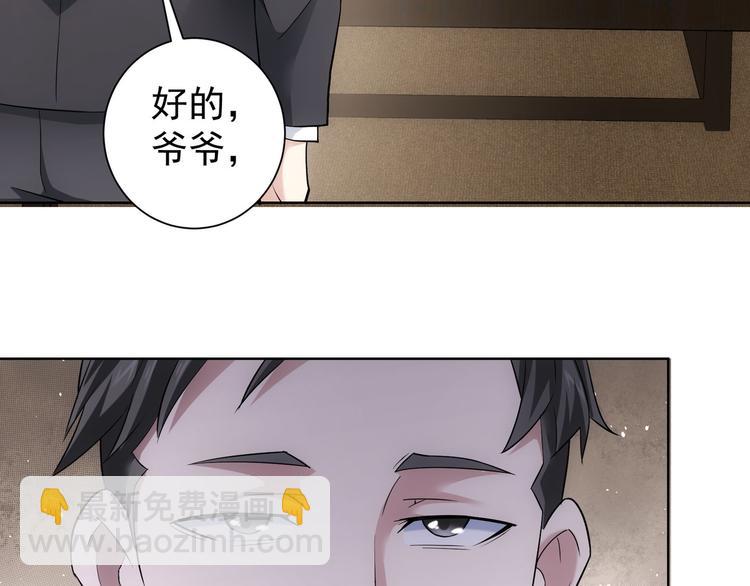 我能看到成功率 - 第49話 引蛇出洞(2/3) - 2