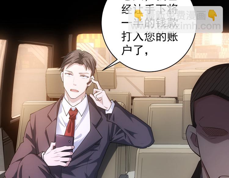 我能看到成功率 - 第49話 引蛇出洞(2/3) - 6