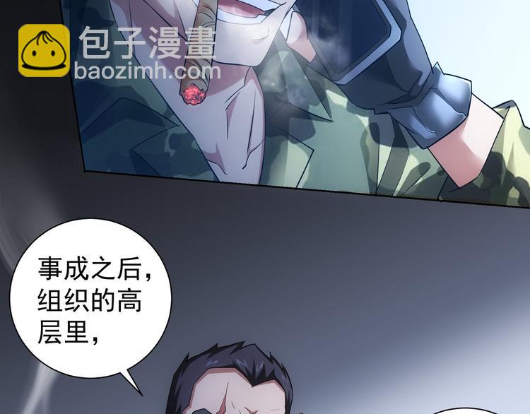 我能看到成功率 - 第49話 引蛇出洞(2/3) - 4