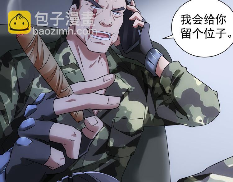 我能看到成功率 - 第49話 引蛇出洞(2/3) - 5