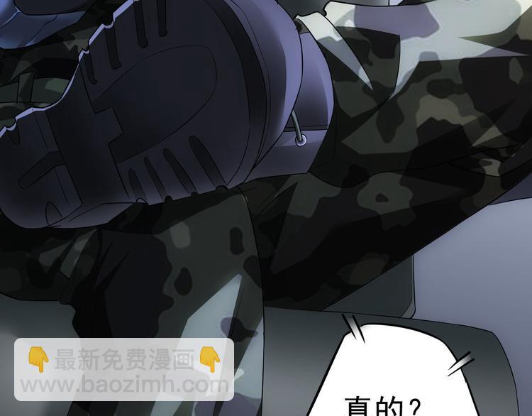 我能看到成功率 - 第49話 引蛇出洞(2/3) - 6