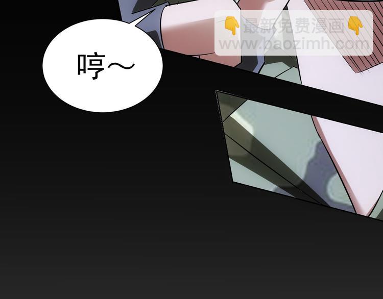 我能看到成功率 - 第49話 引蛇出洞(2/3) - 2